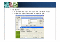 [다변량분석원리와실천] 분산분석-13