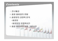 [국제물류론] 홍콩 물류산업-2