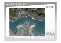 [국제물류론] 홍콩 물류산업-6