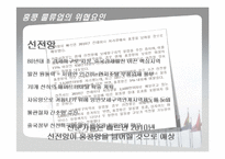 [국제물류론] 홍콩 물류산업-11