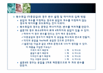 [다변량분석원리와실천] 데이터의종류와 입력을위한 준비-10