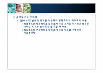 [다변량분석원리와실천] 표만들기-2