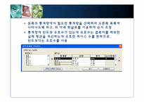 [다변량분석원리와실천] 표만들기-8