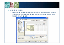 [다변량분석원리와실천] 표만들기-12
