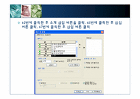 [다변량분석원리와실천] 표만들기-14