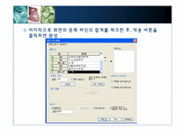 [다변량분석원리와실천] 표만들기-15