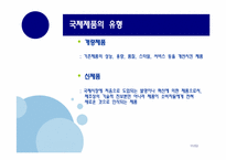 [국제마케팅] 국제제품전략-11