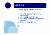 [국제마케팅] 국제제품전략-17