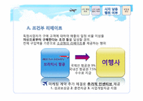[경제법] 공정거래법(시장지배적 지위 남용 사례)-15