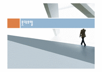 [관광경영] 롯데호텔의 현황분석-1
