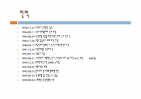 [관광경영] 롯데호텔의 현황분석-3