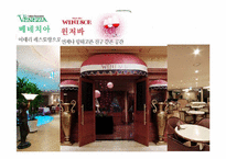 [관광경영] 롯데호텔의 현황분석-7
