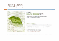 [관광경영] 롯데호텔의 현황분석-15