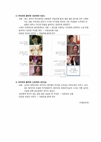 [브랜드커뮤니케이션] 처음처럼 쿨 마케팅 제안서-13