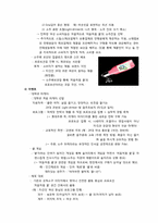 [브랜드커뮤니케이션] 처음처럼 쿨 마케팅 제안서-16