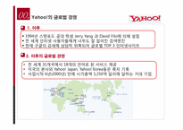 [글로벌경영] 다국적 기업에서 초국적 기업으로의 전환-4
