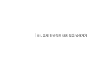 [글로벌경영] 다국적 기업에서 초국적 기업으로의 전환-13