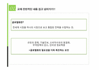 [글로벌경영] 다국적 기업에서 초국적 기업으로의 전환-14
