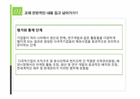 [글로벌경영] 다국적 기업에서 초국적 기업으로의 전환-16
