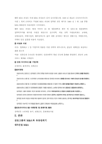 [기업재무] 금호그룹의 M&A와 유동성-4