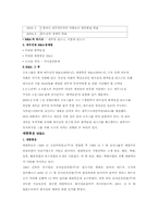 [기업재무] 금호그룹의 M&A와 유동성-6