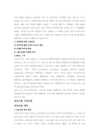 [기업재무] 금호그룹의 M&A와 유동성-9