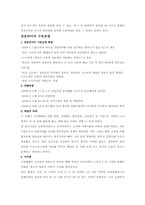 [기업재무] 금호그룹의 M&A와 유동성-11