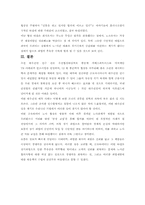 [기업재무] 금호그룹의 M&A와 유동성-12