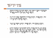 [품질경영] IEC 61508에 따른 일반적인 기능상의 안전 관리 구조의 자격과 관련된 경험(논문연구)-16