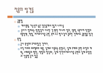 [품질경영] IEC 61508에 따른 일반적인 기능상의 안전 관리 구조의 자격과 관련된 경험(논문연구)-19