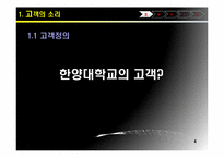 [식스시그마] 도서관 옆 쓰레기통 개선을 통한 고객 만족-4