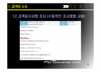 [식스시그마] 도서관 옆 쓰레기통 개선을 통한 고객 만족-6