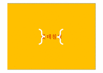 [글로벌경영] 아침식사 대용 음료에 대한 트렌드-7