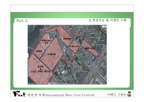 [이벤트기획론] International Bare-Foot Festival(세계 발 축제)-7