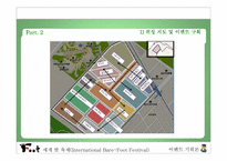 [이벤트기획론] International Bare-Foot Festival(세계 발 축제)-8