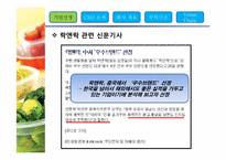 [국제경영] Lock@Lock(락앤락)의 아시아 시장 진입과 경쟁 전략 분석-4