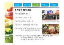 [국제경영] Lock@Lock(락앤락)의 아시아 시장 진입과 경쟁 전략 분석-6