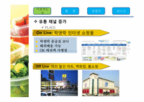 [국제경영] Lock@Lock(락앤락)의 아시아 시장 진입과 경쟁 전략 분석-11