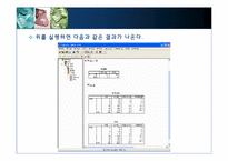 [다변량분석원리와실천] 기술통계-4