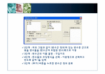 [다변량분석원리와실천] 기술통계-6