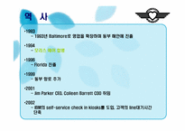 Southwest Airline의 경영사례 분석-7