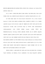 [경영정보시스템] Pranav Mistry 의 Sixth Sense 기술-4