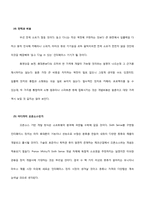 [경영정보시스템] Pranav Mistry 의 Sixth Sense 기술-10