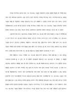 [경영정보시스템] Pranav Mistry 의 Sixth Sense 기술-12