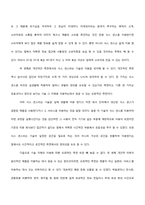 [경영정보시스템] Pranav Mistry 의 Sixth Sense 기술-13