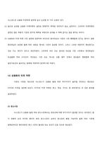[경영정보시스템] Pranav Mistry 의 Sixth Sense 기술-15