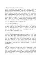 [조직행동론] Eckerd College 대학의 부설 행정기관의 조직행동 분석-6