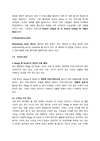 [조직행동론] Eckerd College 대학의 부설 행정기관의 조직행동 분석-7