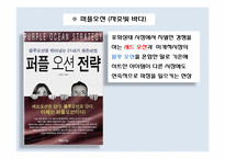 [경영혁신] 온라인 쇼핑몰의 혁신-6