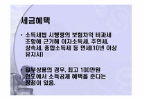 [증권분석] 변액보험의 이해-16